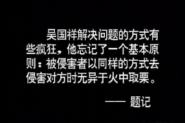 怎么解决微粒贷逾期催收？